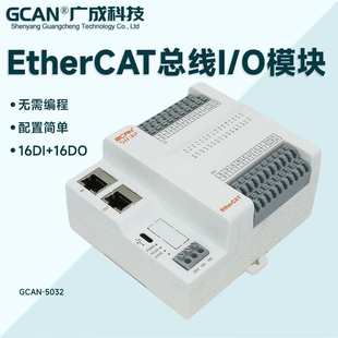 总线I/O模块EtherCAT耦合器CANopen远程控制器无需编程16路DI/DO