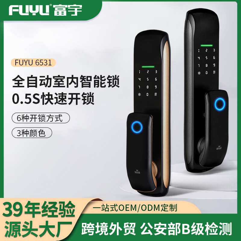 定制半导体指纹锁 全自动智能密码锁 家用防盗门IC刷卡电子锁
