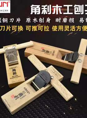 角利KAKURI 12515进口木工刨子手工刨原木刨刀木柄长木刨48X275mm
