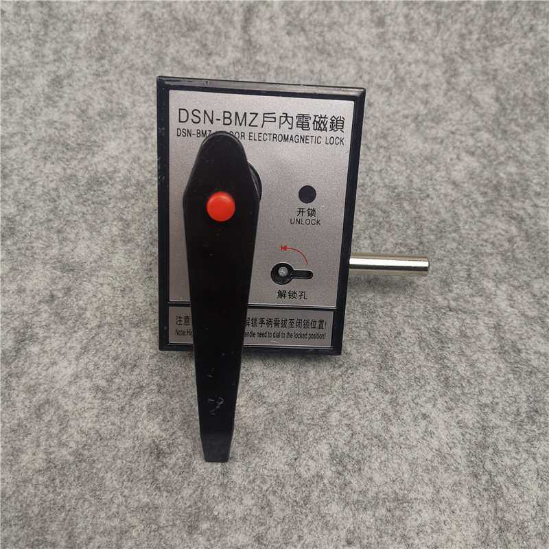 DSN-BMY手柄式电磁锁户内高压柜电磁锁开关柜电磁锁DSN-BMZ,模玩/动漫/周边/娃圈三坑/桌游,模型制作工具/辅料耗材,淘宝优惠券,粉丝福利购,淘宝优惠卷