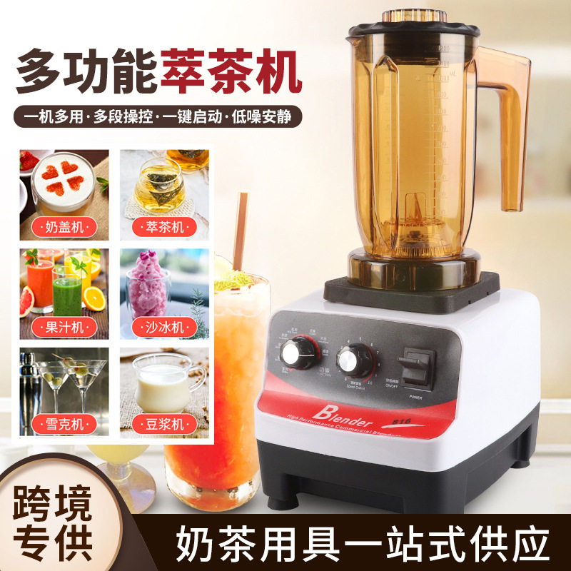 萃茶机商用沙冰机奶茶店粹茶机奶盖奶泡奶昔冰沙破冰机全自动