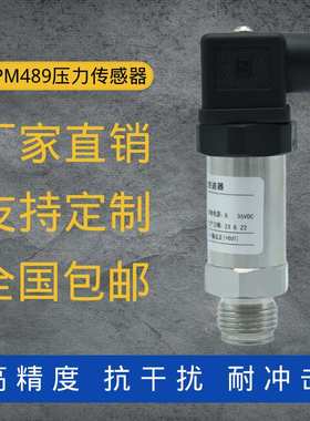 定制MPM489隔膜压力传感器4-20mA扩散硅变送器G1/2 M20*1.5带焊环