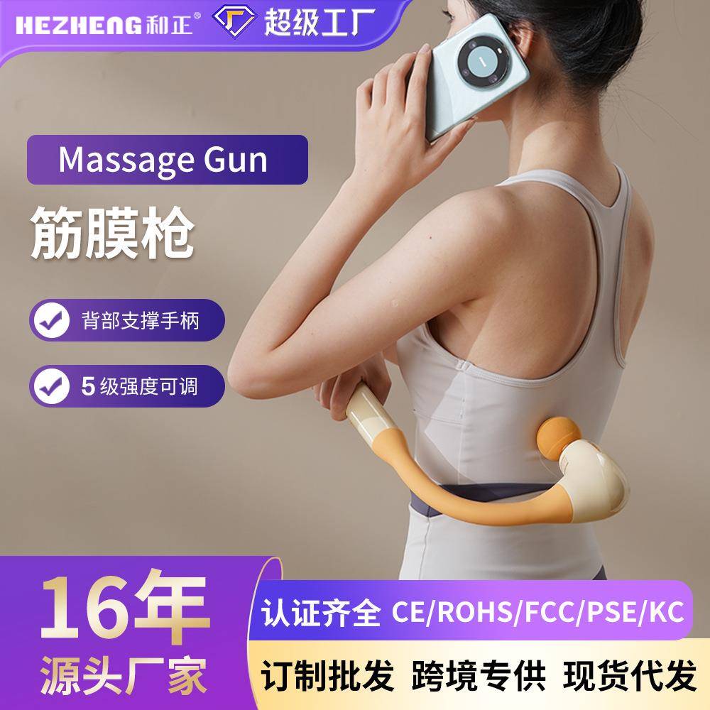 款电动按摩捶家庭手持按摩器筋膜枪全身放松家用全身经络