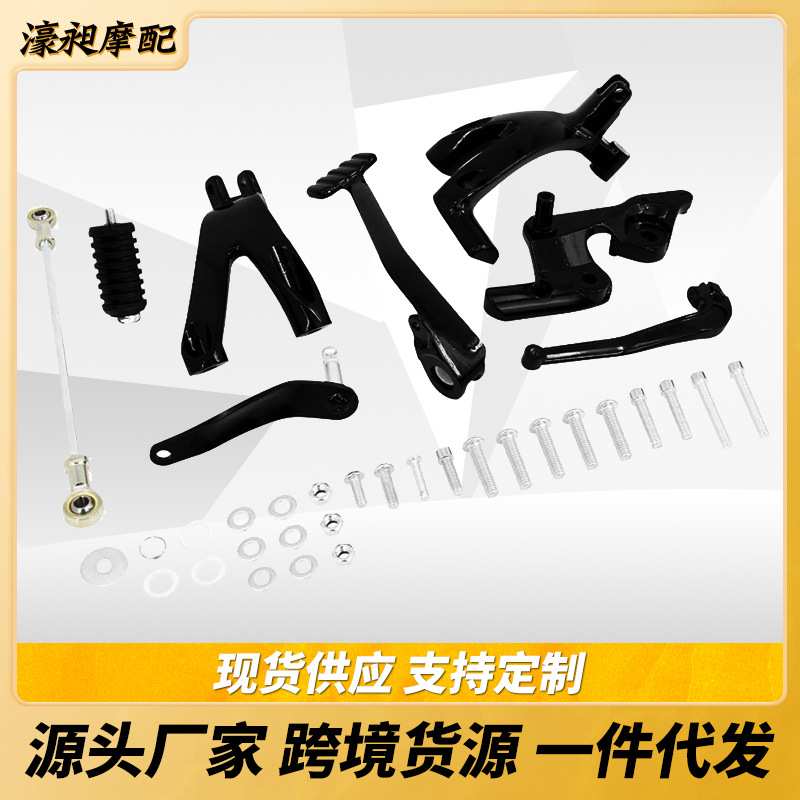 哈雷前移脚踏刹车适用于软尾街霸路威改装前置脚踏总成挂档18-22