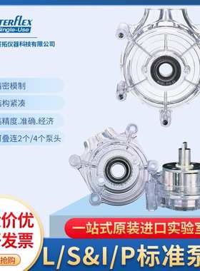 Masterflex冷轧钢泵头厂家马斯特菲蠕动泵头L/S系列，07015-21