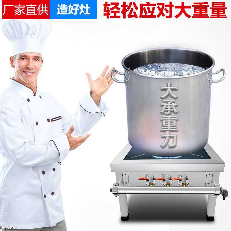 商用煤气灶汤桶低汤灶矮汤炉卤肉商用熬粥落地液化气天然气猛火灶