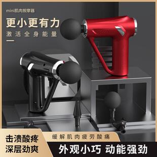 迷你筋膜枪有刷小型按摩枪肌肉放松器高频振动健身按摩器松懈仪