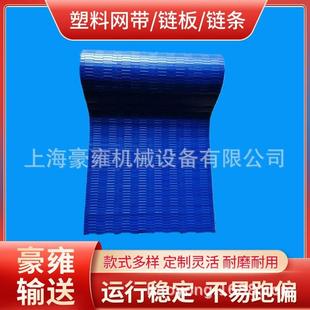 传送带 平板式 小节距8mmHAOYONG870平板塑料网链 模块输送带
