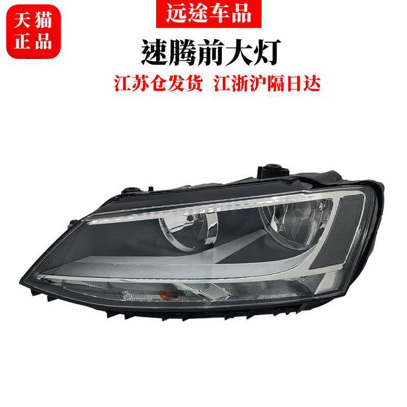 适配原装大*众速腾大灯总成12-18款前照灯远近光LED灯罩汽车配件