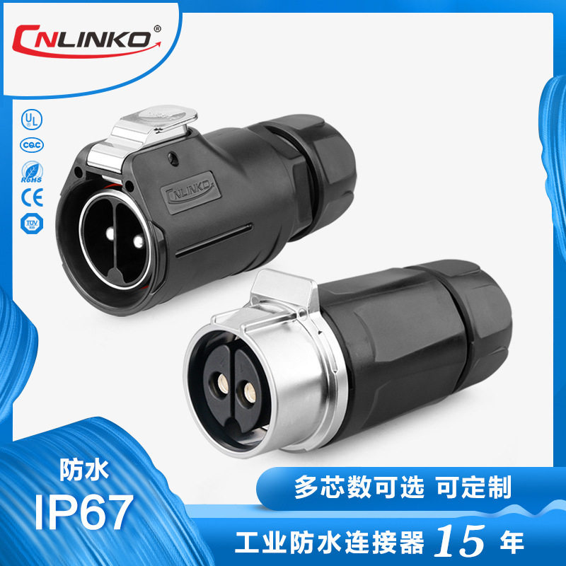 凌科新品M28锁螺丝大电流50A公母防水对接航空插头连接器可配线束