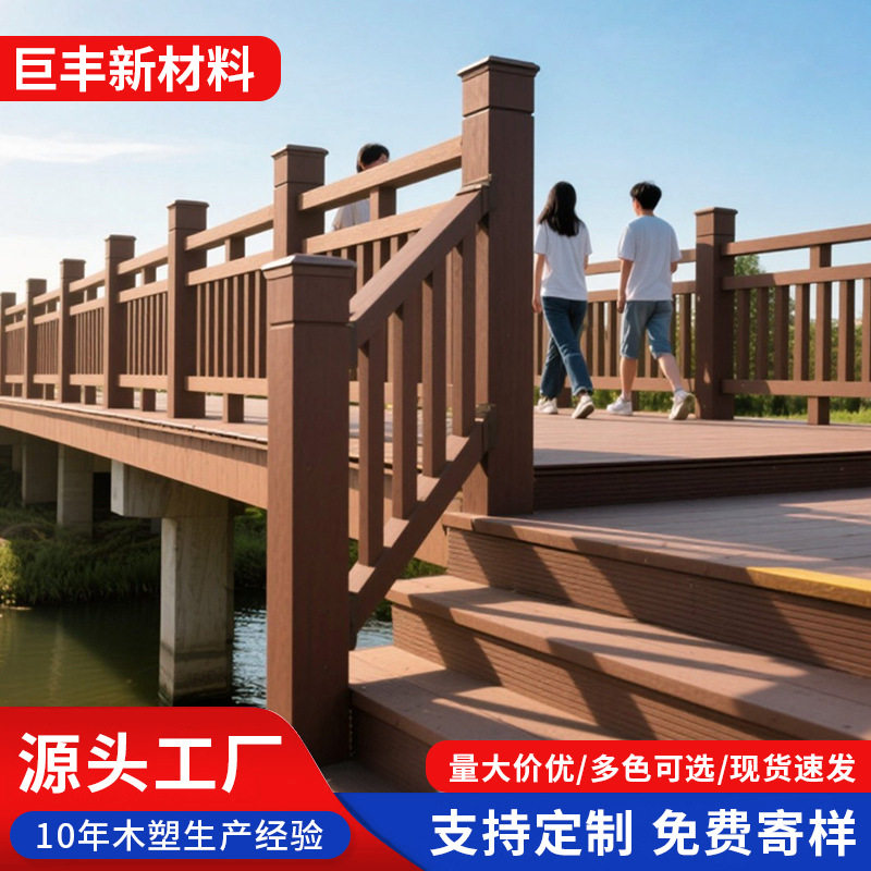 塑木围栏护栏塑木围栏栈道防腐木护栏木塑围栏栅栏塑木栏杆扶手