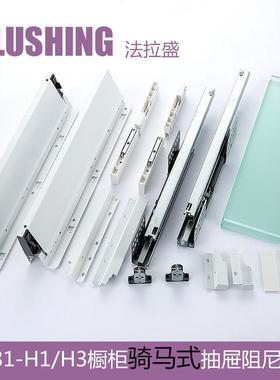 FLUSHING法拉盛骑马抽钢板抽滑轨百变星玻璃高邦低中高邦隐藏导轨