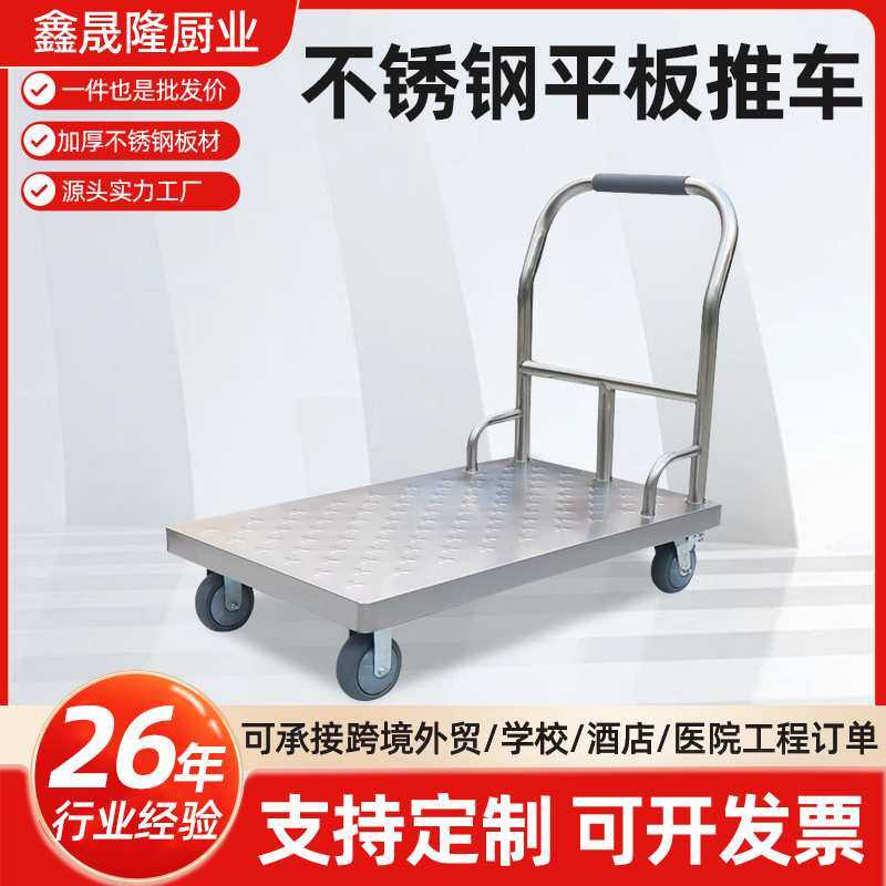 定制不锈钢平板车 商用运输拉货车仓库物流周转静音搬运车手推车,模玩/动漫/周边/娃圈三坑/桌游,模型制作工具/辅料耗材,淘宝优惠券,粉丝福利购,淘宝优惠卷