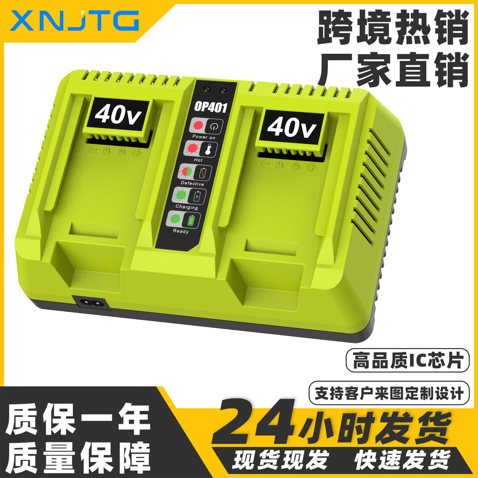 适用于ryobi利优比40V双充充电器OP401电动工具电池锂电池充电器