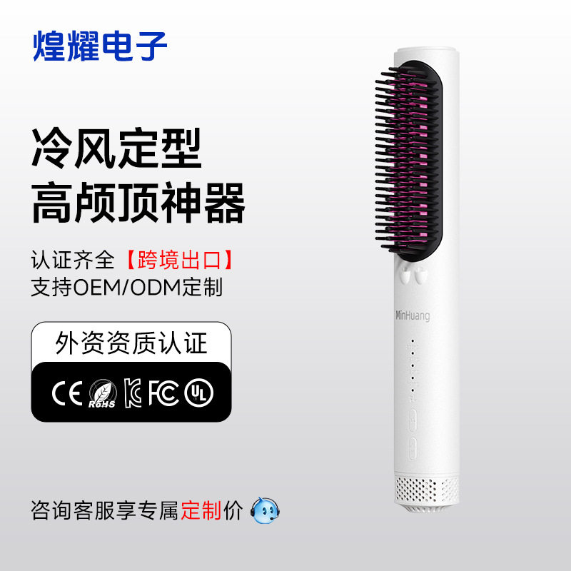 跨境冷风直发梳负离子护发防烫梳齿不伤头皮卷直发器快速高温智能