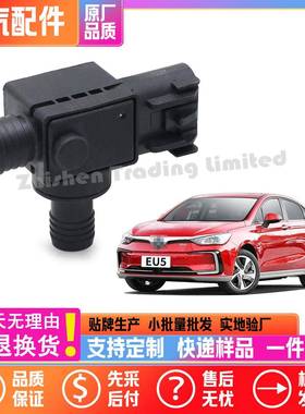 北汽EX3EX5EX200EX260EX360EC180EC220EC5EU5EU7真空度传感器