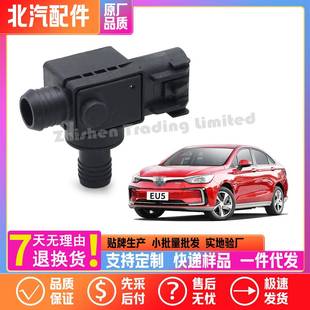 北汽EX3EX5EX200EX260EX360EC180EC220EC5EU5EU7真空度传感器