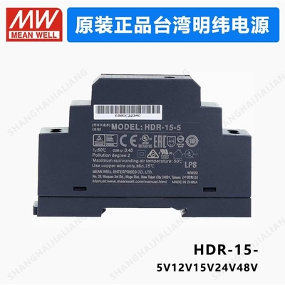MEAN WELL HDR-15  HDR-15-5 HDR-15-12 HDR-15-15 HDR-15-24