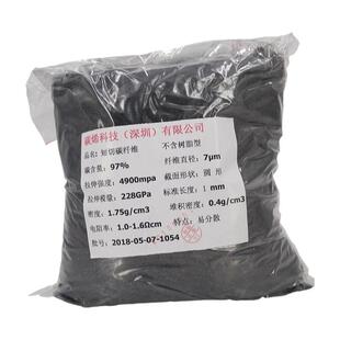 短切碳纤维1mm 刹车片耐高温专用T700 碳纤维短切1mm 厂家直销