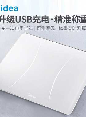 充电款体重秤电子称重计家用智能人体秤MS-CW4
