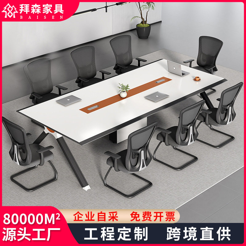 高档现代时尚会议桌多功能条形会议台小型会议桌斜边办公会议桌子