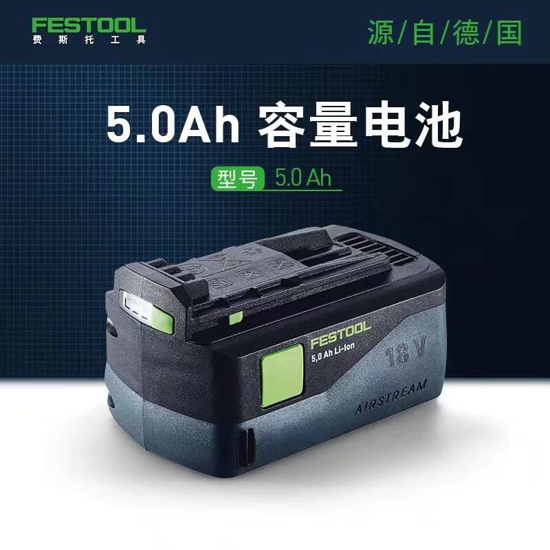 FESTOOL 德国费斯托 18V锂电池高性能通用快速充电器