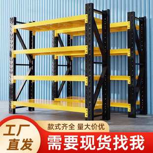 常规黑黄仓储货架商超多层收纳架家用仓库杂物置物架重型拼接货架