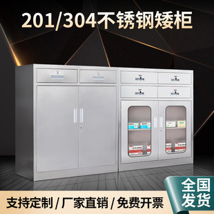 不銹鋼矮柜更衣柜儲物柜地柜醫(yī)療柜文件柜工具柜抽屜柜加厚帶鎖