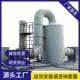 工厂pp喷淋塔工业喷漆有机废气处理设备酸雾除尘 净化洗涤塔