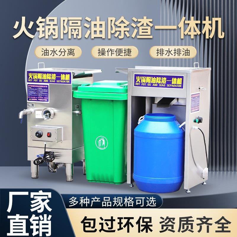 火锅店隔油后厨油水分离器隔油池一体机除渣过滤餐饮厨房