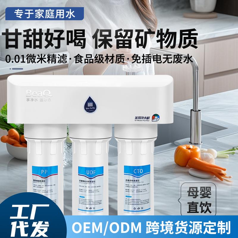 净水器家用厨房五级防尘罩超滤机台式直饮水龙头过滤器净水机