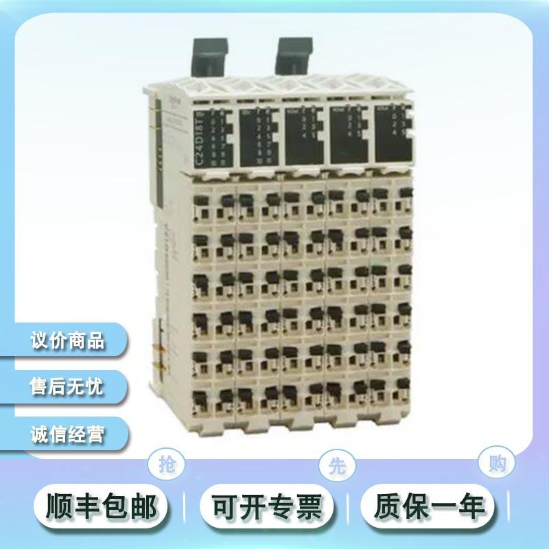 现货 TM5PCRS4 Modicon TM5 - RS485 PCI通信模块 0.4 W