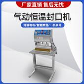 400型气动商用恒温真空液体洗衣粉宠物袋机器包装 机工业设备定制