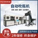 全自动小型吹瓶机手动pet吹塑机半自动水瓶油壶制塑料瓶灌装 设备