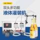 机 机小体积灵活性强白酒牛奶果汁液体分装 780×2双头数控灌装