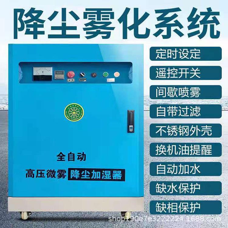 工地围挡喷淋系统车间厂房养殖场降温除尘造雾机围墙降尘喷雾设备