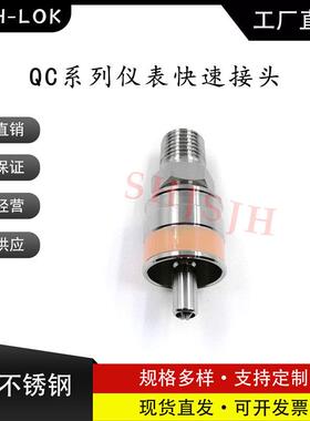 替代世伟洛克Swagelok316不锈钢 SS-QC4-S-4PMK2 仪表快接K2橙色