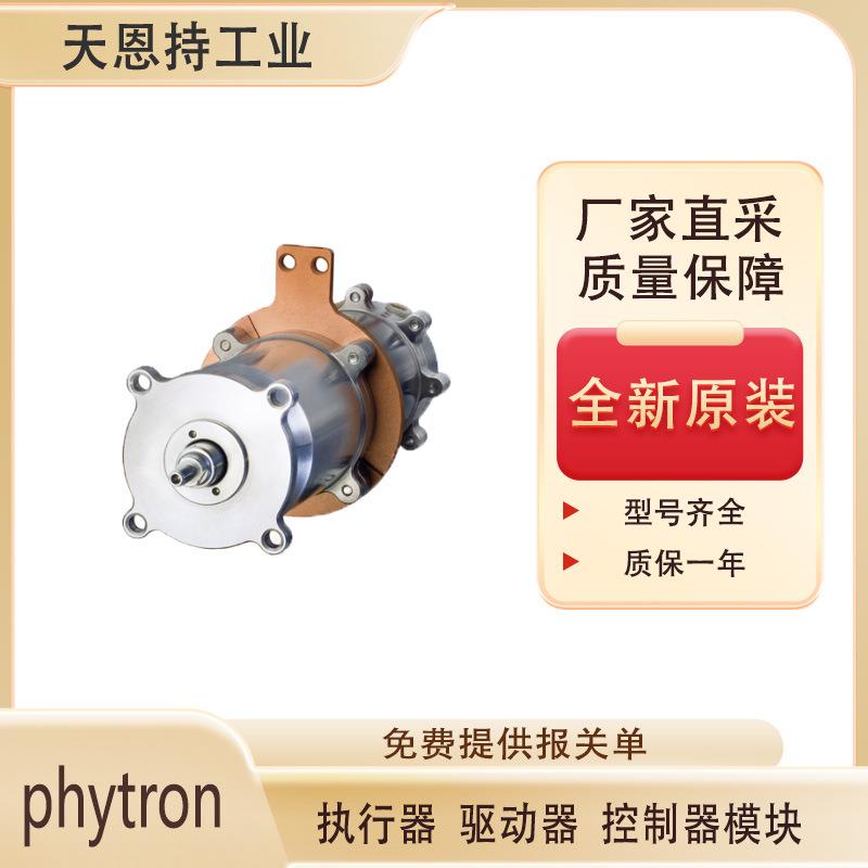德国phytron 电机控制器MCC-1-32-48MINI 质量保证 价格实惠