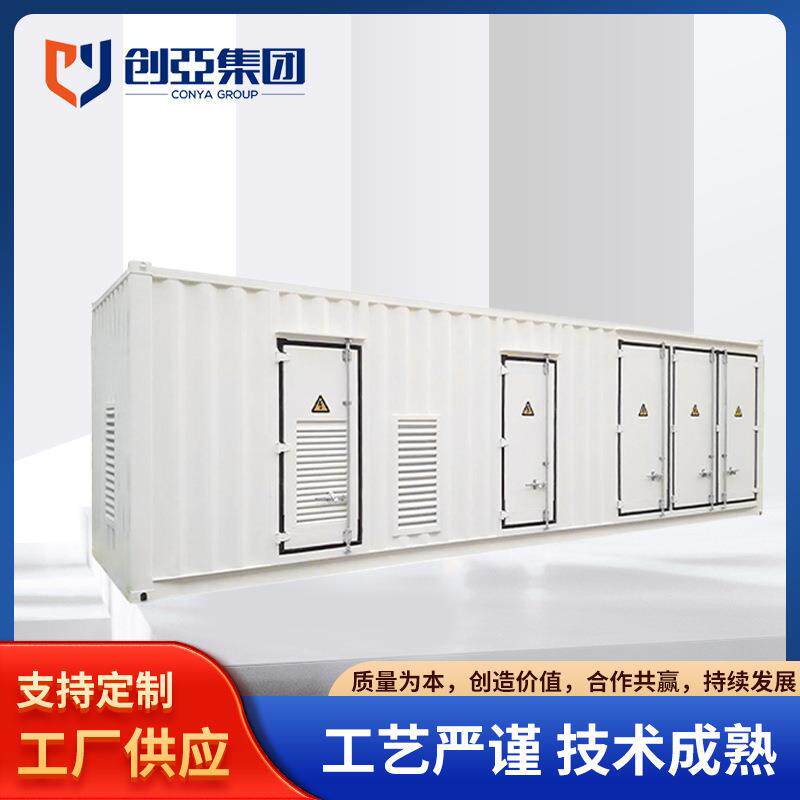 储能集装箱户外柜式储能系统可移动式新能源储能预制光伏发电设备