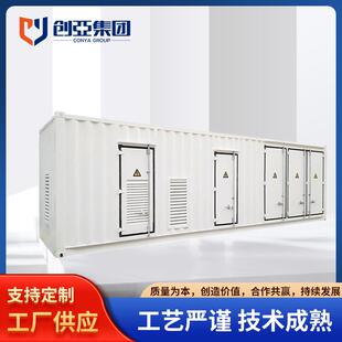 储能集装箱户外柜式储能系统可移动式新能源储能预制光伏发电设备