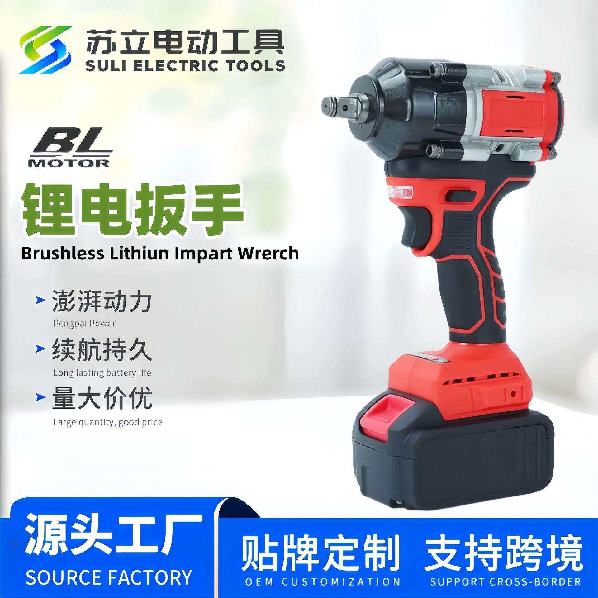 跨境新款工业级无刷大扭力电动扳手 充电式锂电汽车脚手架子工木