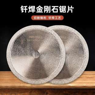 跨境电商 DMD陶瓷砖大理石复合材料钎焊金刚石打磨片锯片