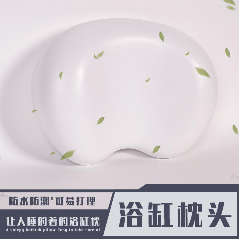 PU发泡海绵浴缸枕头浴缸靠枕浴室洗浴头枕吸盘洗澡头枕 浴缸枕头