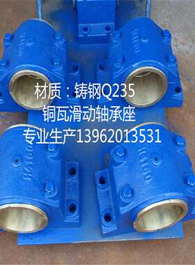 厂家供应H4160滑动轴承座 H4180滑动轴承座