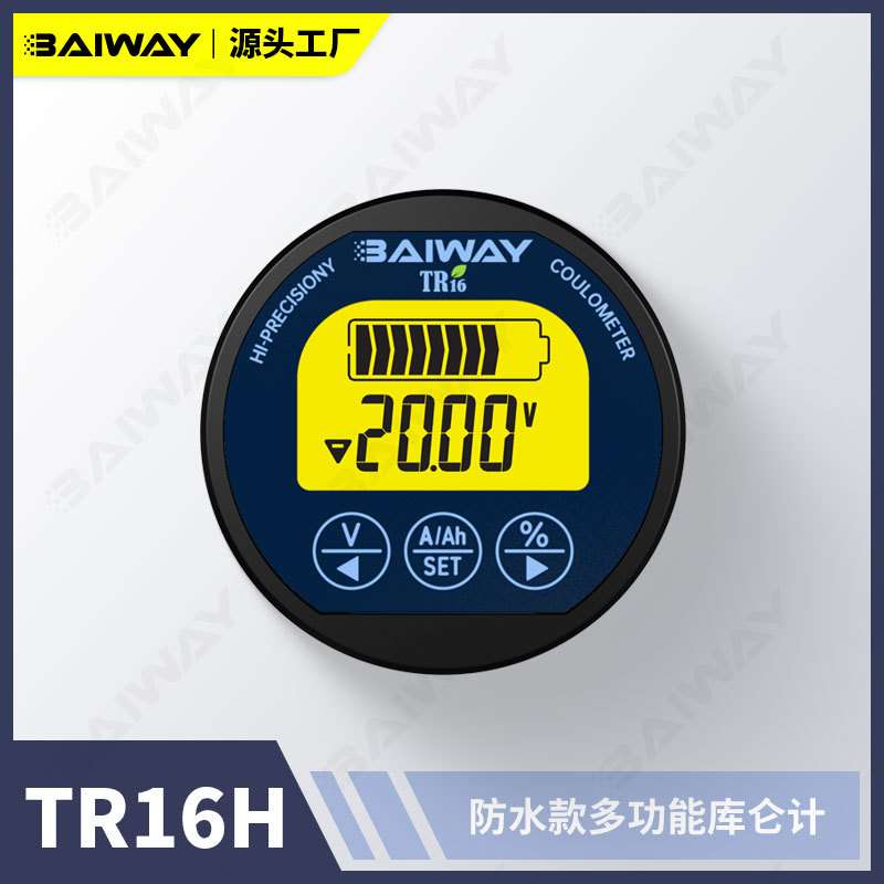 ##TR16H款 游艇房车电池电量显示表 电池电量监视器 换电改装电量