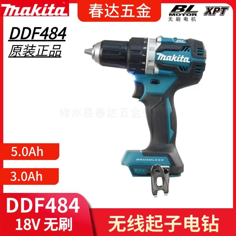牧田 DDF484Z 充电式起子电钻 电动工具 18v锂电 无刷电机