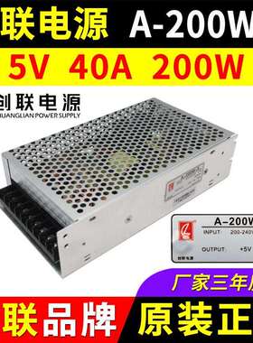 创联电源A-200W-5 全彩屏开关变压器5V40A200W 4.5V厚款LED显示屏