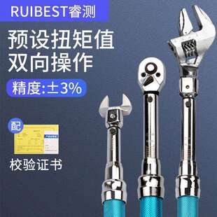 RUIBEST扭力扳手高精度预置可调力矩公斤汽修开口头方孔扭矩扳手