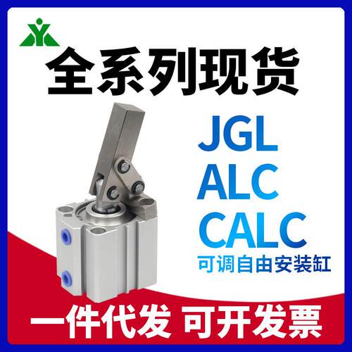 代替嘉刚/好手/AMAC/JGL-HALC-CALC-MS-25-32-40-50-63空压杠杆缸