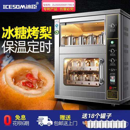 冰糖烤梨机商用全自动烤红薯机电烤箱街头鸡翅土豆玉米机烤地瓜机